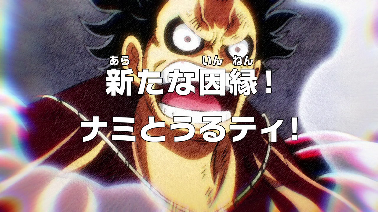 Kirigawa on X: A Toei adaptou 11 páginas do capítulo 991 no episódio 1002  de One Piece!! Imaginei que após o Ep 1000 a Toei começaria a adaptar mais  capítulos por episódio