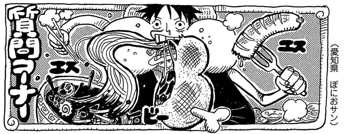 ➻ One Piece, Volume 67 ⟮SBS⟯