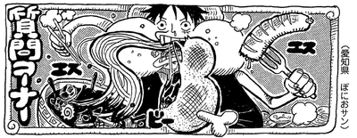 Sbs Volume 63 One Piece Wiki Fandom