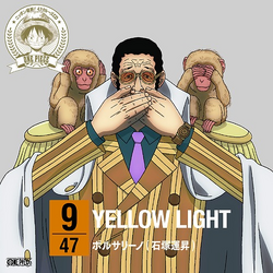 波尔萨利诺 航海王wiki Fandom