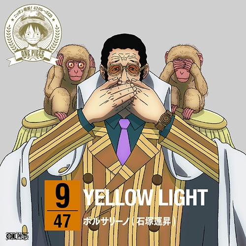 YELLOW LIGHT One Piece Wiki Fandom