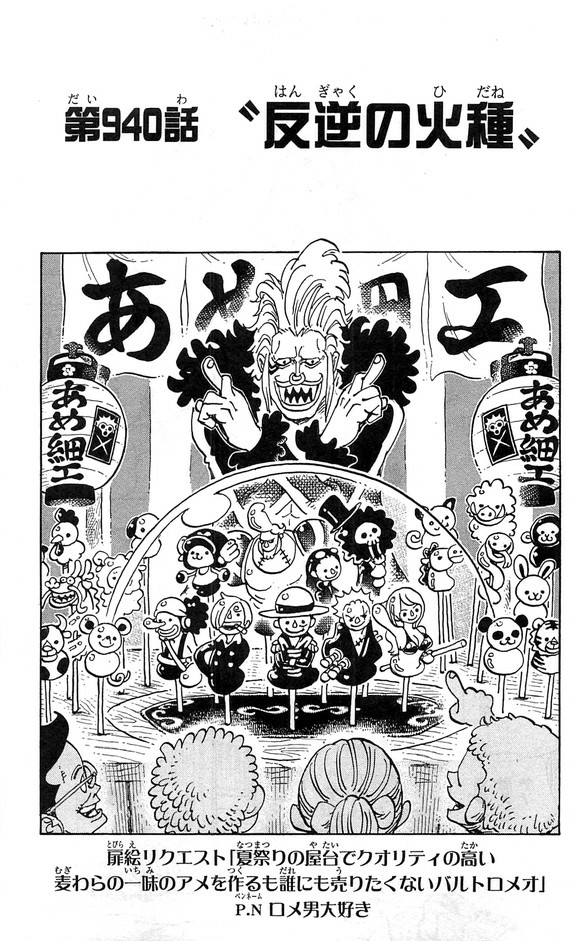 Chapitre 940 One Piece Encyclopedie Fandom