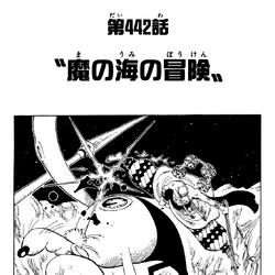 Category Thriller Bark Arc Chapters One Piece Wiki Fandom Category Thriller Bark Arc Chapters One Piece Wiki Fandom