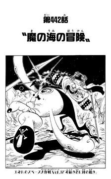 Chapter 442 | One Piece Wiki | Fandom