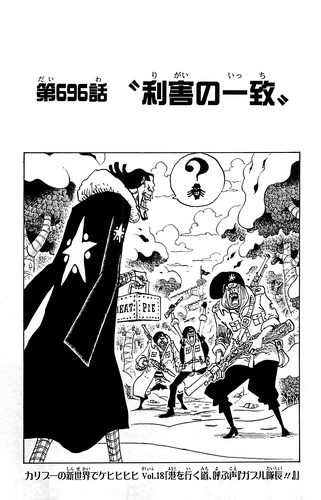 Chapter 696