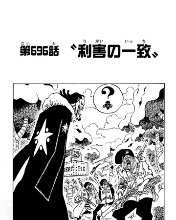 Chapter 696 One Piece Wiki Fandom Chapter 696 One Piece Wiki Fandom