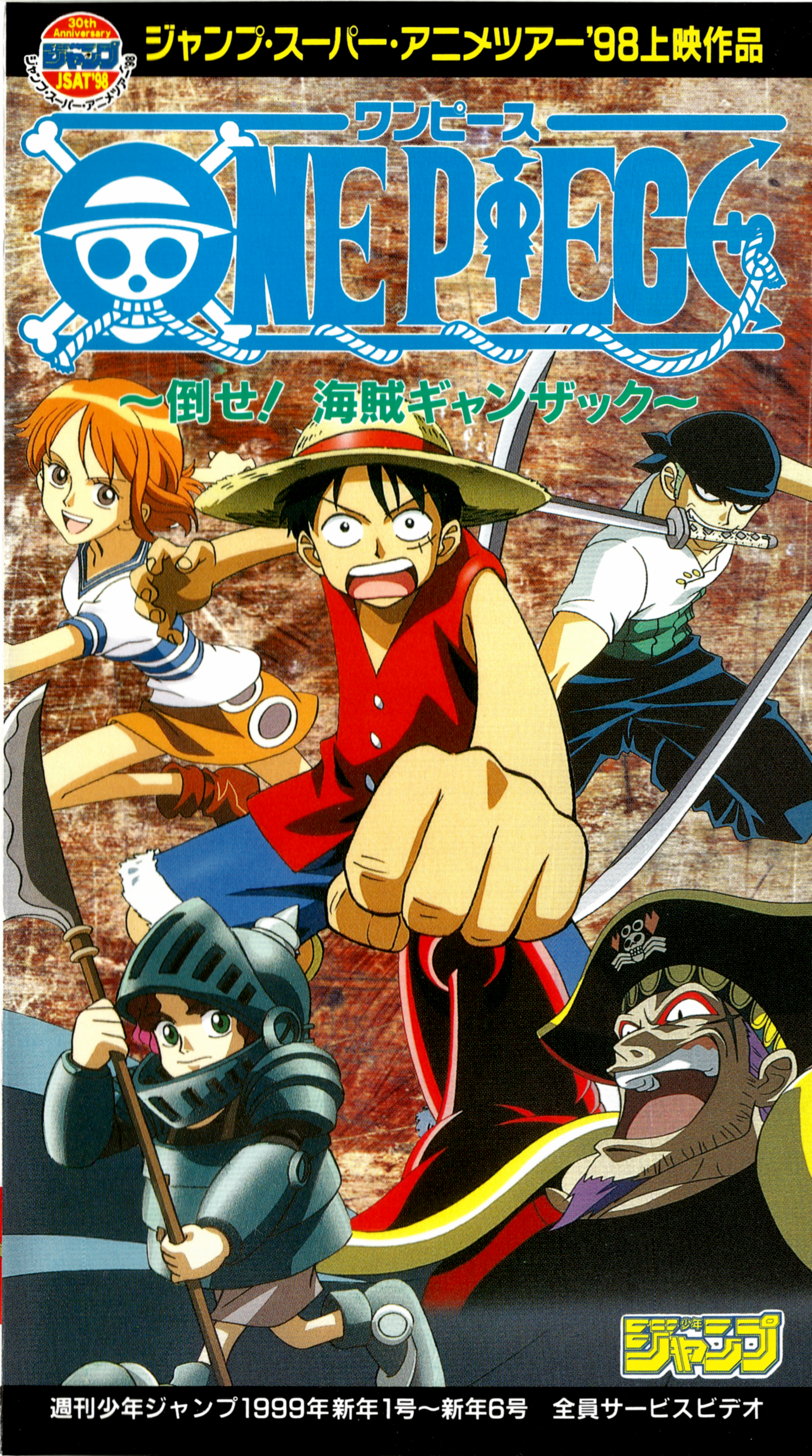 One Piece Defeat Him The Pirate Ganzack One Piece - Defeat Him! The Pirate Ganzack | One Piece Wiki | Fandom