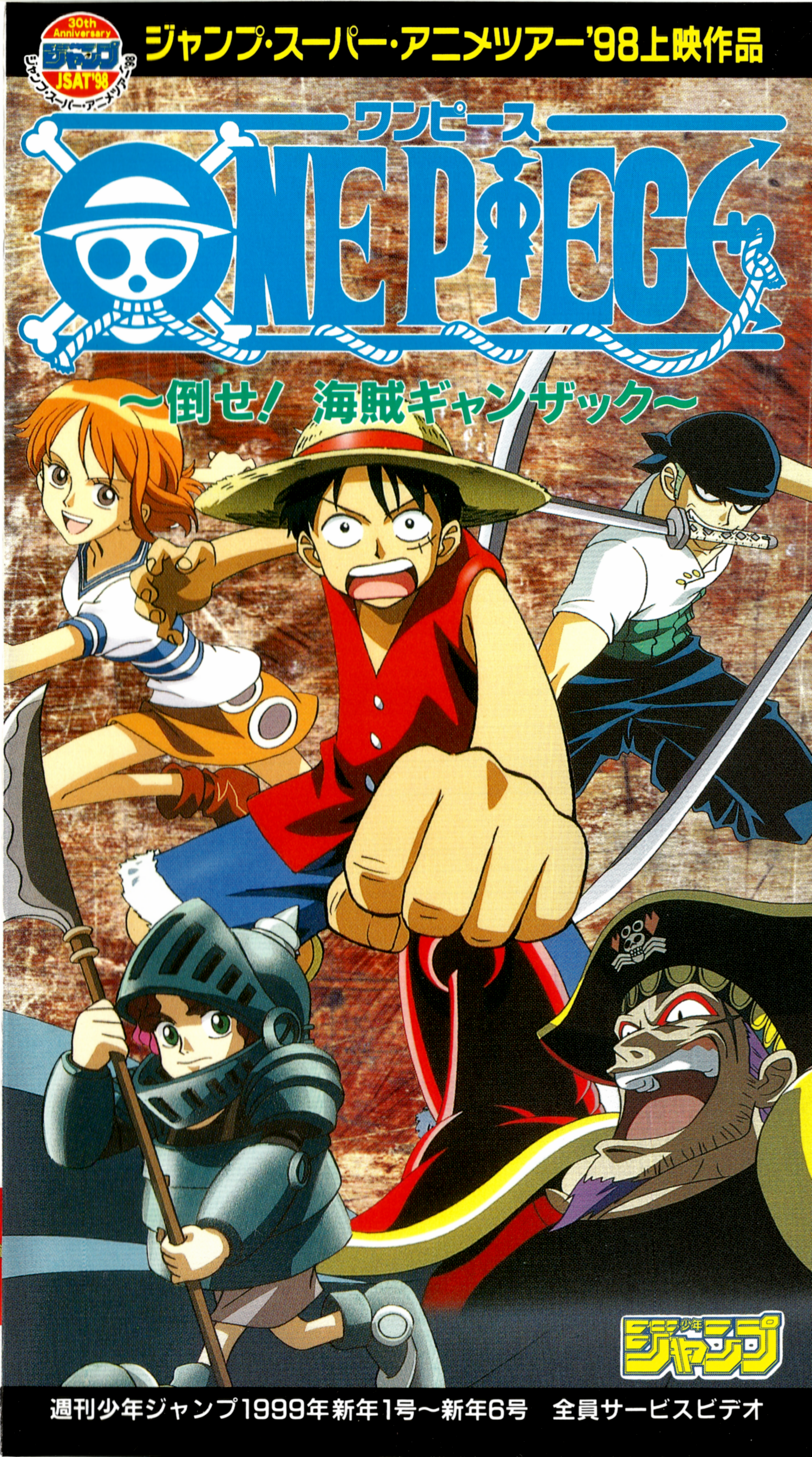 One piece taose kaizoku ganzack