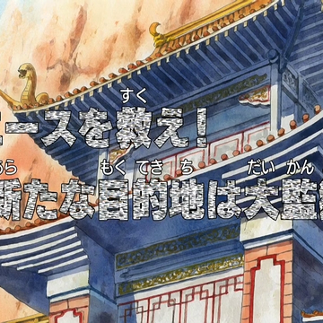 Episode 416 One Piece Wiki Fandom Episode 416 One Piece Wiki Fandom