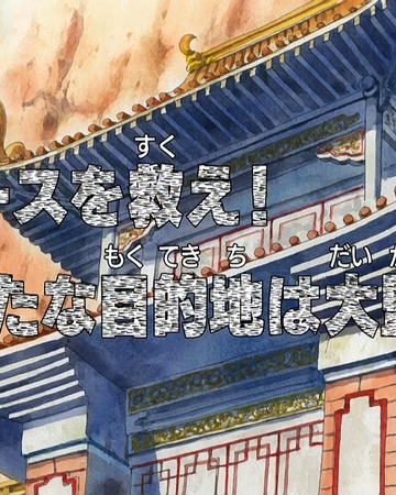 Episode 416 One Piece Wiki Fandom