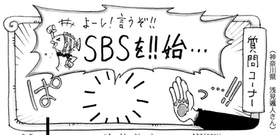 SBS109 Header 1