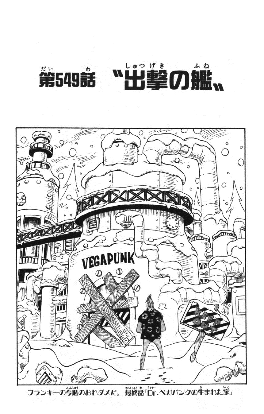 Chapter 549 One Piece Wiki Fandom