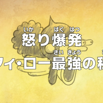 Episode 698 One Piece Wiki Fandom