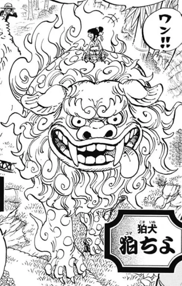 Komachiyo One Piece Wiki Fandom