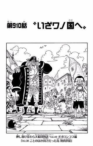 Chapter 910