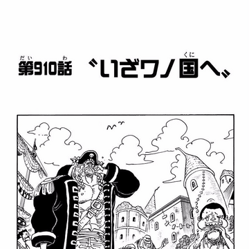 Chapter 910 One Piece Wiki Fandom