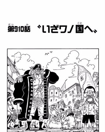 100以上 One Piece 915 Wiki ハイキュー ネタバレ