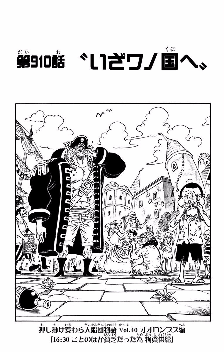 One Piece Chapter 1057: Ends of Wano Arc & Luffy starts a new voyage!