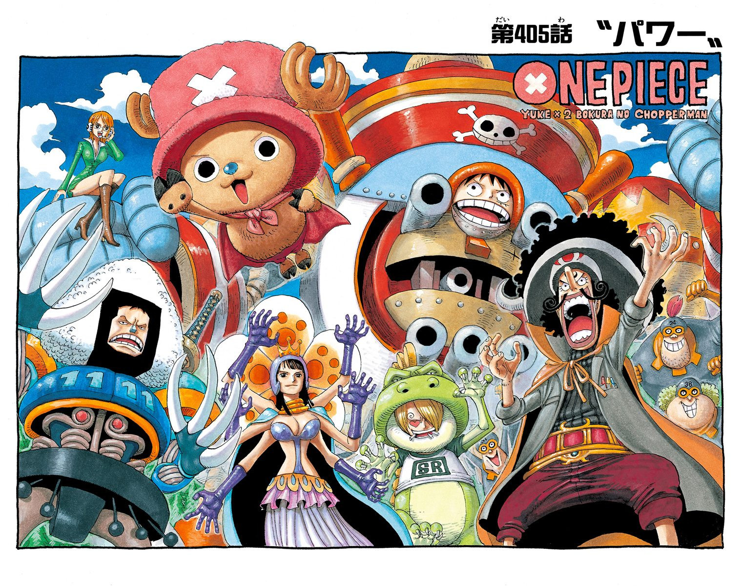 Capitulo 405 One Piece Wiki Fandom