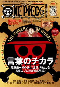 ONE PIECE magazine Vol.7 Japanese original version / STAMPEDE