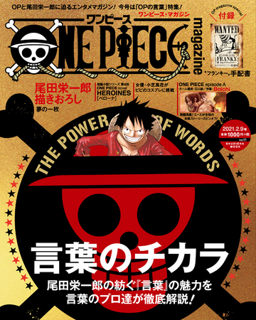 One Piece Magazine Vol 11 One Piece Wiki Fandom One Piece Magazine Vol 11 One Piece Wiki Fandom