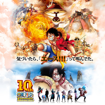 One Piece Premier Show 17 One Piece Wiki Fandom