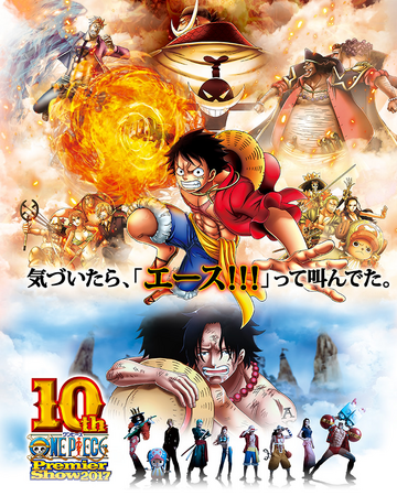 One Piece Premier Show 17 One Piece Wiki Fandom