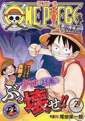 Shueisha Jump Remix One Piece Wiki Fandom