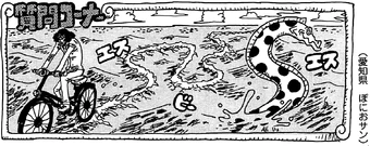 SBS Volume 65 | One Piece Wiki | Fandom