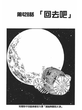 428話