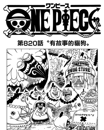 Capitulo 0 One Piece Wiki Fandom Capitulo 0 One Piece Wiki Fandom