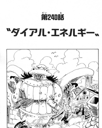 Chapter 240 One Piece Wiki Fandom