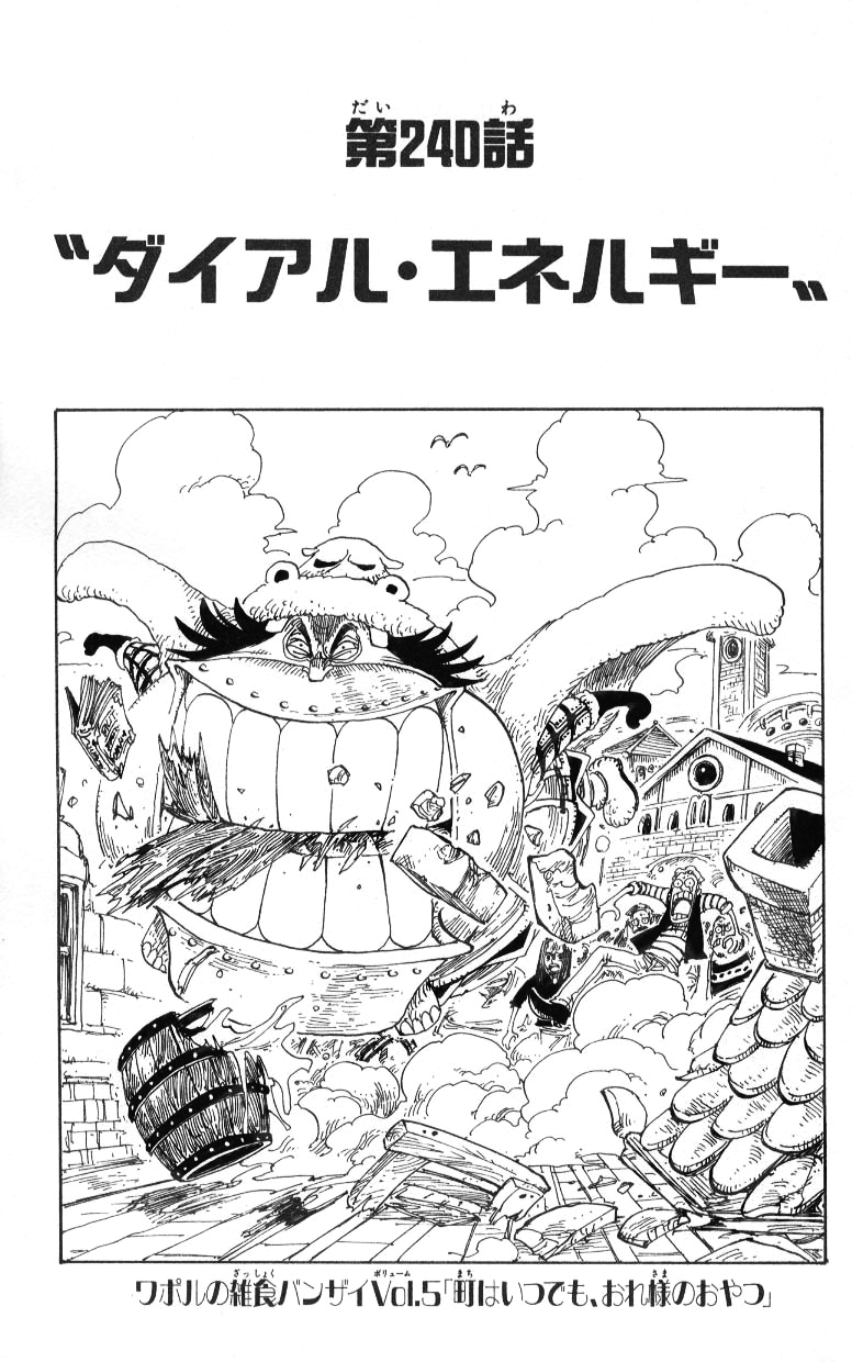 Chapter 240 One Piece Wiki Fandom