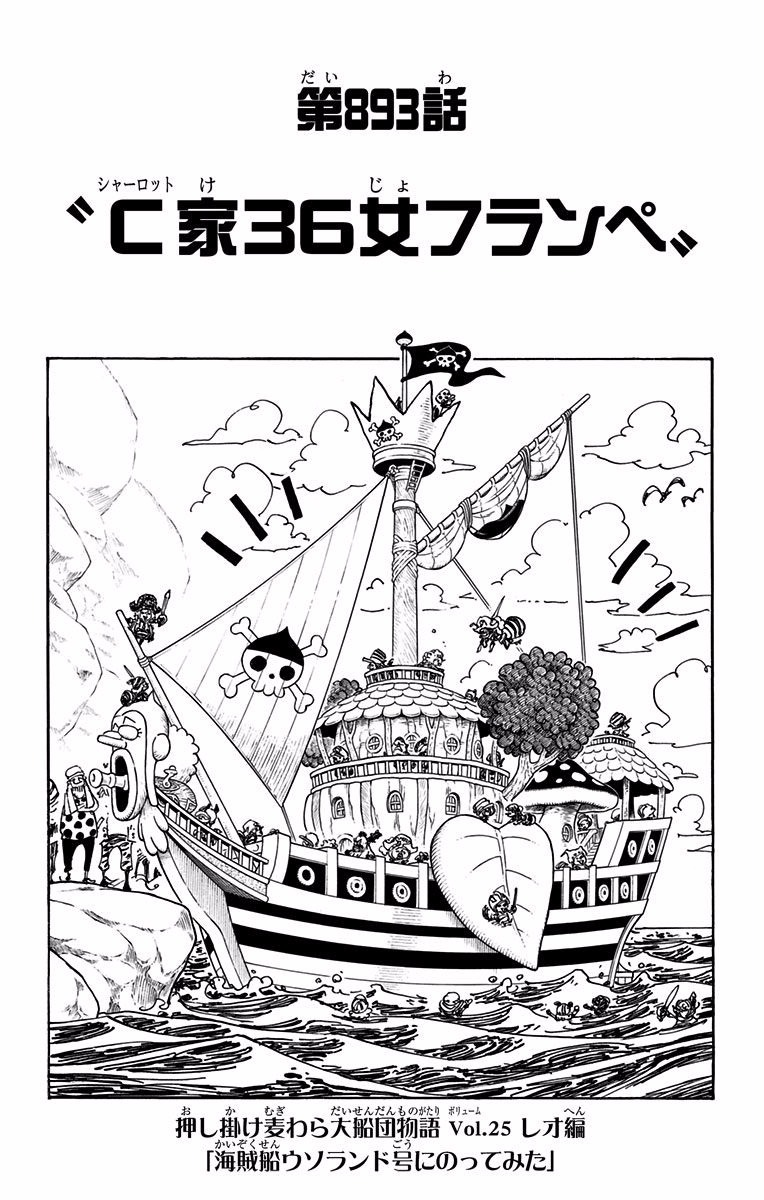 Capitulo 3 One Piece Wiki Fandom