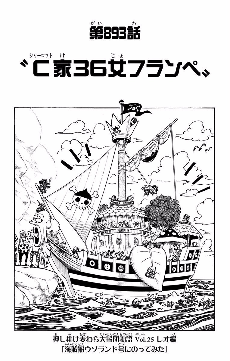 Chapter 3 One Piece Wiki Fandom