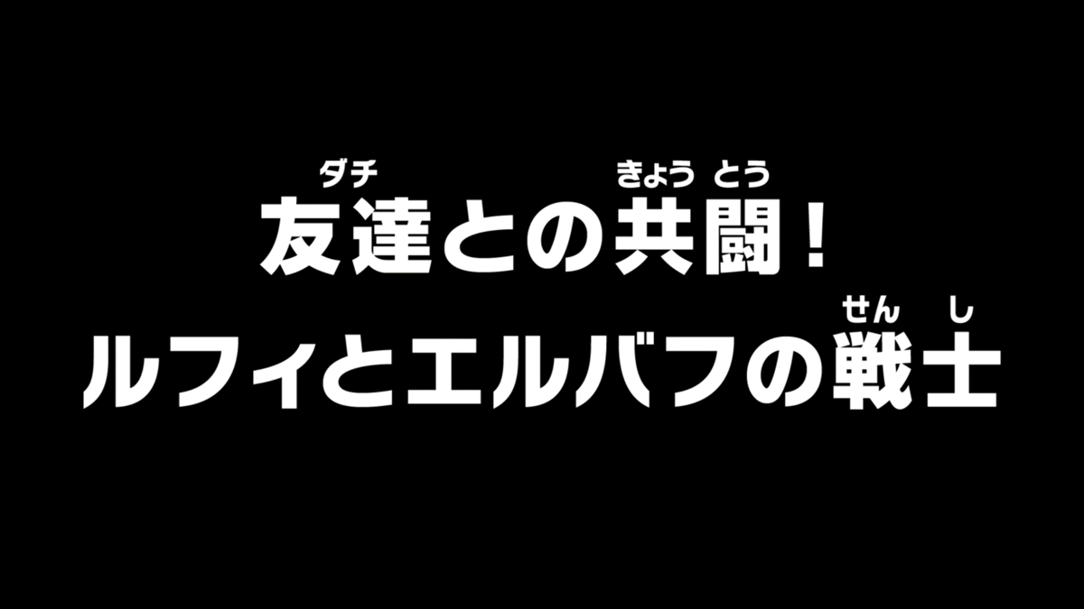 Episode 1145 | One Piece Wiki | Fandom