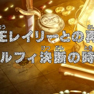 Episode 507 One Piece Wiki Fandom