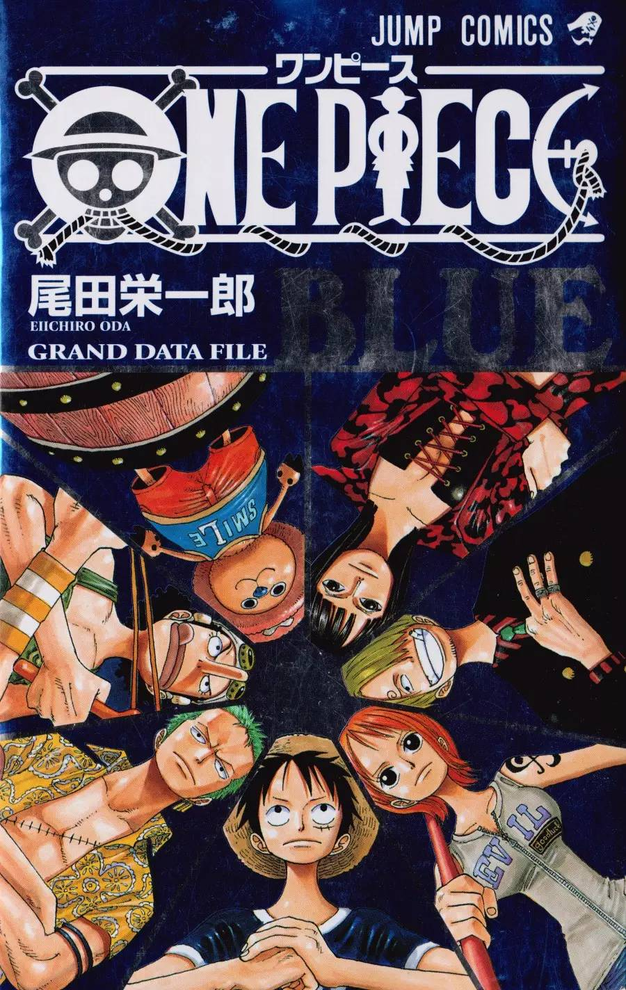 One Piece Odyssey Guides Wiki page: 1