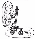 SBS83 2 Tamago.png