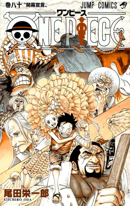 Volume 80 One Piece Wiki Fandom