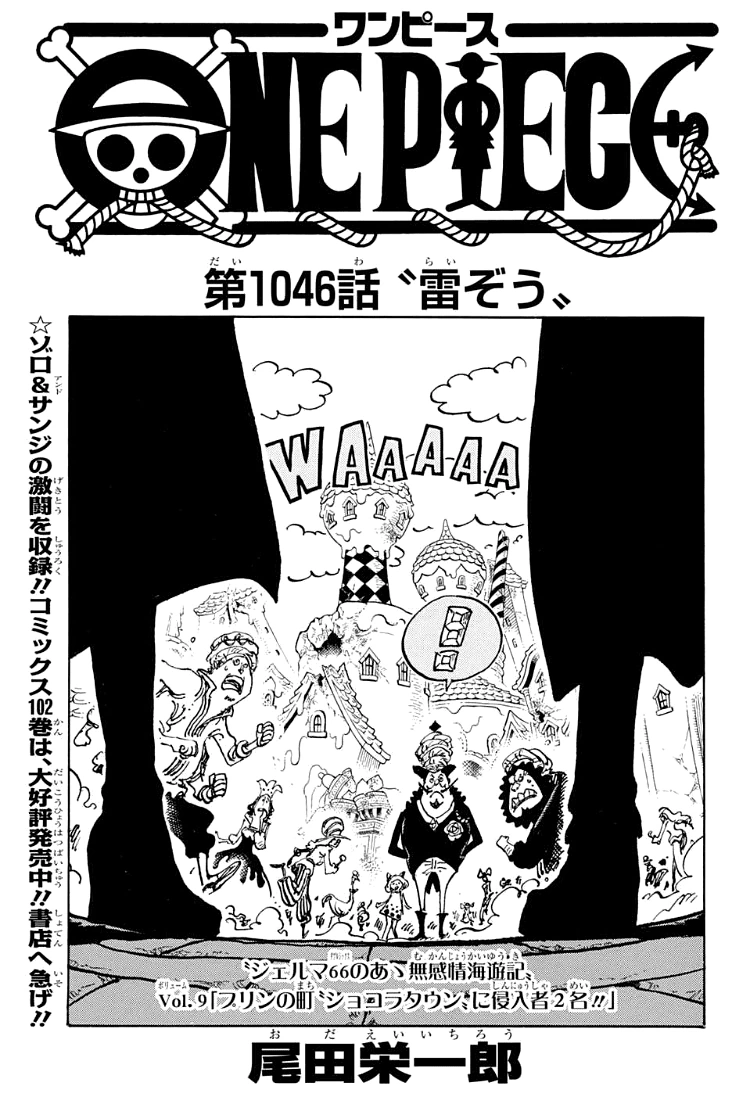 Capitulo 1046 One Piece Wiki Fandom