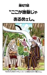 Chapitre 427 coloré