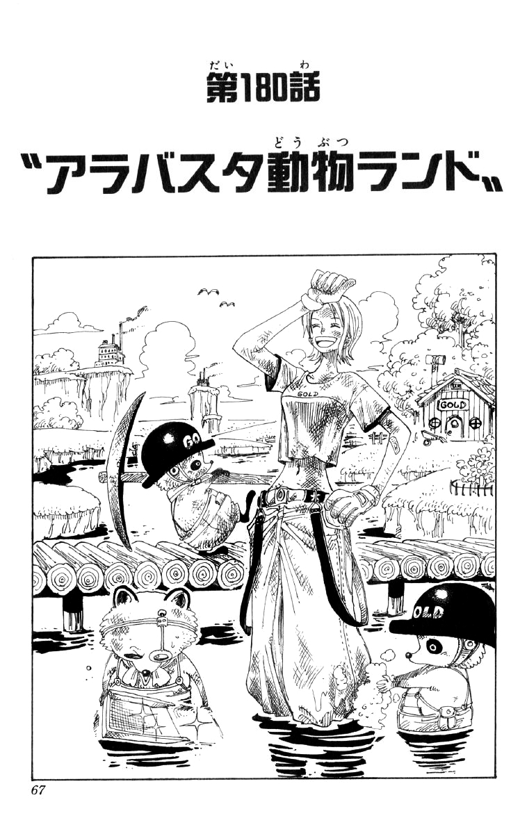 Chapter 180 One Piece Wiki Fandom