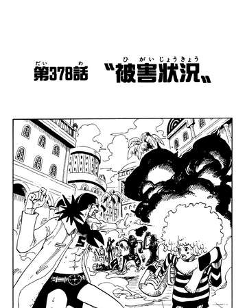 Chapter 378 One Piece Wiki Fandom