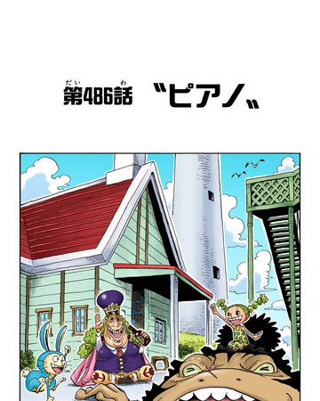 Glava 486 One Piece Wiki Fandom Glava 486 One Piece Wiki Fandom