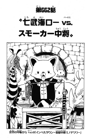From The Decks Of The World One Piece Wiki Fandom