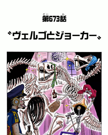 Rozdzial 673 One Piece Wiki Fandom