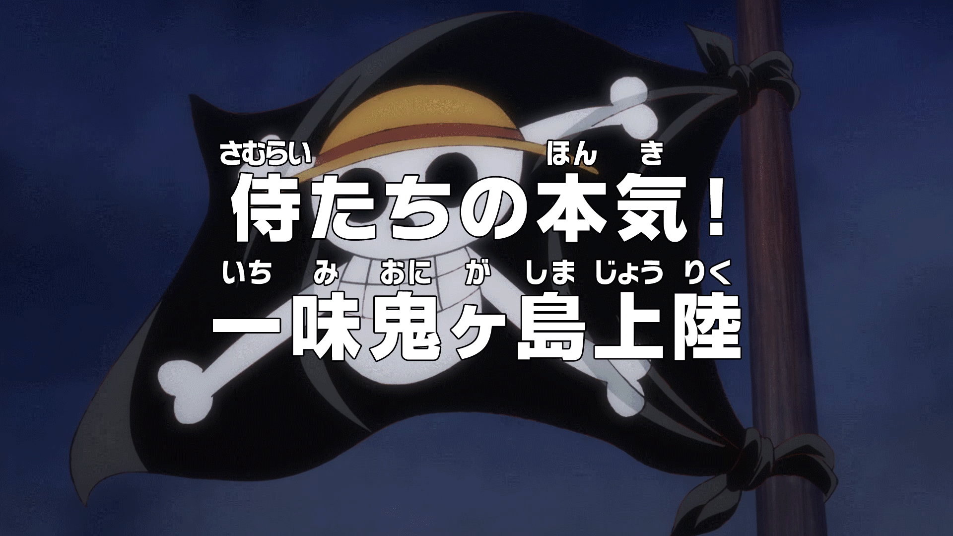 One Piece Reveals Episode 1073 Preview - Anime Corner