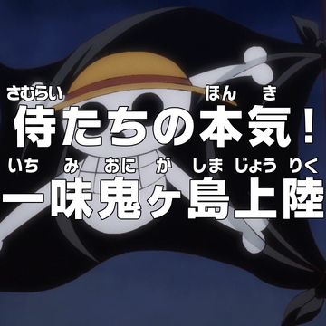 Episode 9 One Piece Wiki Fandom Episode 9 One Piece Wiki Fandom
