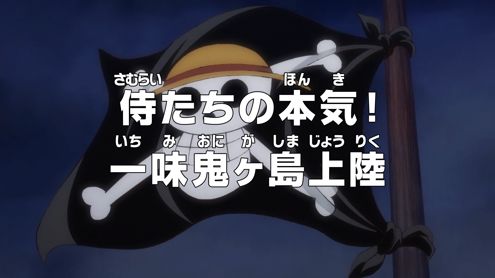 Episode 983, One Piece Wiki